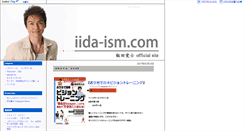 Desktop Screenshot of iida-ism.com