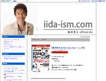 Tablet Screenshot of iida-ism.com